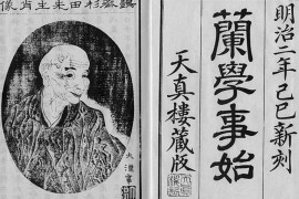 Nederlandse invloeden in het Japans