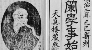 Nederlandse invloeden in het Japans